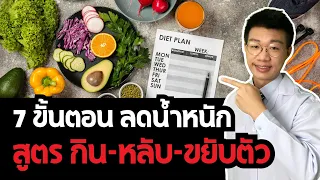 ควรตัดน้ำตาลจากชีวิตอย่างไรเพื่อลดน้ำหนัก?