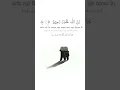 Download Lagu Wa-astaghfirullah Inn Allah Ghafoor-ur-rahim