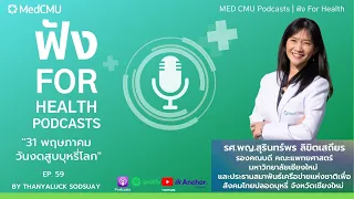 บุหรี่ไฟฟ้าปลอดภัยกว่าบุหรี่ธรรมดาไหม?