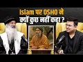 Download Lagu Islam पर OSHO का दृष्टिकोण क्यों सामने नहीं आया ? | Shubhankar Mishra