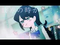 【MV】シャッターチャンス／After the Rain（そらる×まふまふ）