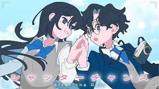 【MV】シャッターチャンス／After the Rain（そらる×まふまふ）