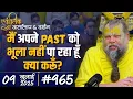 Download Lagu #965 Ekantik Vartalaap \u0026 Darshan/ 09-07-2025/ Shri Hit Premanand Govind Sharan Ji Maharaj