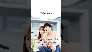 مسلسلات كورية تصنيفها خيالي رومانسي 