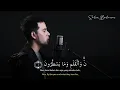 Download Lagu Surah Al Qalam By Salim Bahanan | Quran Hadees