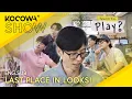 Download Lagu AI ranked the members by looks and Yu Jae Seok got salty about it🤣 | How Do You Play EP295 | KOCOWA+