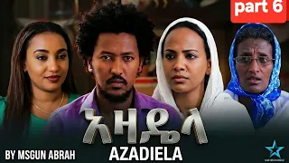 New Eritrean series Movie 2026 Azadiela part 6 ኣዛዴላ 6 ክፋል By Misgun Abraha ብምስጉን ኣብርሃ final