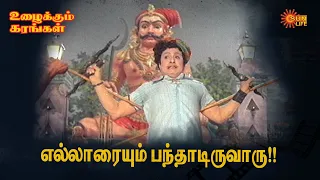  uzhaikkum karangal m g r latha sun life