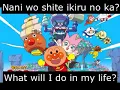 Anpanman's March- English and Japanese Translation