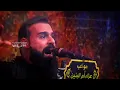 شاهين بنص الكوفه 🔥👊 خضر عباس // بندرية هلا بحسين الثاني // ياعلي امير المؤمنين ابو الفقراء والمساكين