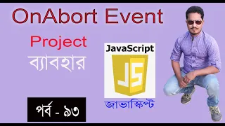 javascript bangla tutorial web design bangla tutorial full course OnAbord in JS part 93