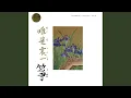 Download Lagu Chi Dori: 18th Century Kengyo Yoshizawa