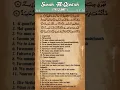 Download Lagu Quran: 101. Surah Al-Qari'ah (The Calamity): Arabic and English translation HD
