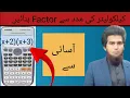 Factorization with calculator