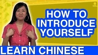 Learn How To Introduce Yourself In Chinese Beginner Conversational Chinese Yoyo Chinese 