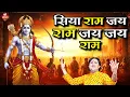 Download Lagu Siya Ram Jay Ram Jay Jay Ram सिया राम जय राम जय जय राम | Akhand Ram Dhun | Bhakti Song | Ram Bhajan