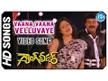Download Lagu Vaana Vaana Velluvaye Video Song - Gang Leader Movie | Chiranjeevi | Vijayashanti | Bappi Lahiri