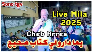 Cheb Arres Amine Lmaws Live Mila 2025 By Aymen Joker شاب عراس يما دارولي كتاب صحيح  Cheb Arres Amine Lmaws Live Mila 2025 By Aymen Joker شاب عراس يما دارولي كتاب صحيح