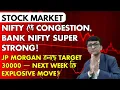 Nifty Stuck but Bank Nifty On Fire! JP Morgan’s 30,000 Target — সামনে সপ্তাহে Big Move আসছে?
