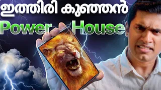 ഇത്തിരി കുഞ്ഞൻ POWER HOUSE 💥Trend setter 💥 എല്ലാ ഫോൺ കമ്പനികളും ഇപ്പോ ഇതാണ് ഇറക്കുന്നത് #samsung 