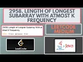 Leetcode 2958 Length of Longest Subarray With at Most K Frequency Medium Java Solution