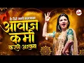 Download Lagu Top Marathi Dj Songs - Trending Dj Song Nonstop 2025 - नॉनस्टॉप डीजे गाणी मराठी New Marathi Hindi Dj