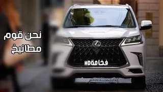 اقوى ريمكس حماسي     نحن قوم مطانيخ   من يحاول يمتحنا   بشاربة نشعل فتيل نسخه معدلة      دندنها