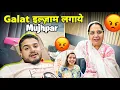 Download Lagu Galat इल्ज़ाम लगाये Mujhpar 😡😡