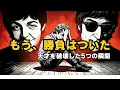 Lagu ビートルズが天才ブライアン・ウィルソンを破壊した5つの瞬間。ラバー・ソウルからサージェントまでの残酷な真実