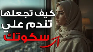 9 أشياء تشعر بها المرأة عندما تبتعد عنها L علم النفس الأنثوي 