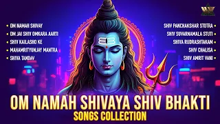 Om Namah Shivaya | Shiv Bhakti Songs Collection | ॐ नमः शिवाय | Mahadev Bhajan | Shiva Songs