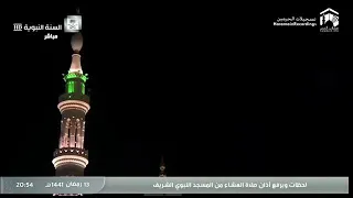 أذان العشاء من رحاب المسجد النبوي الشريف بصوت المؤذن فيصل بن عبدالملك نعمان  أذان العشاء من رحاب المسجد النبوي الشريف بصوت المؤذن فيصل بن عبدالملك نعمان