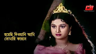 hoyechi diwani ami riaz u0026purnima endrew kishor bangla movie song