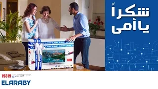 اغنية شكرا يا أمى من العربى جروب      دندنها