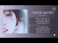 Huh Gak (허각) - 천국으로 보낸 편지 (To Heaven) [가사]