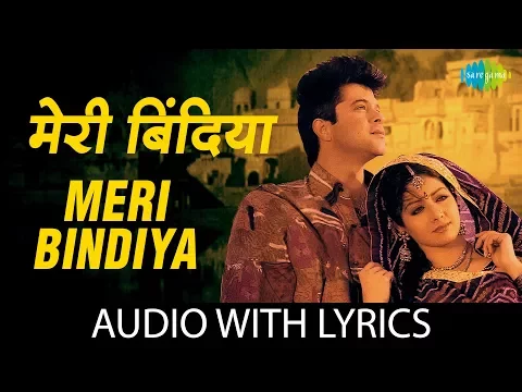 Download MP3 Meri Bindiya with lyrics | मेरी बिंदिया के बोल | Lata Mangeshkar