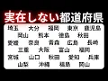 Lagu 【脳トレクイズ】60代以上には解けない！？難しくて面白い地名探しクイズ！【脳トレ】最後までクリアできるのは誰だ！？