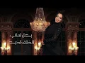 omri w shougi - asma lmnawar... أسماء لمنور - عمري و شوقي (video lyrics)