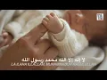 Download Lagu Zikir Tidurkan Anak 2 Jam | Lailahaillallah Muhammadur Rasulullah