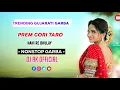 Lagu 💖ન્યુ લવ ટ્રેન્ડીંગ ગરબા -2025:- 👩‍❤️‍💋‍👨 PREM GORI TARO NAHI RE BHULAY ||● DJ AK OFFICIAL