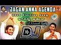 Jagananna Agenda Song DJ Mix | YSJagan New Song | CM YS Jagan DJ Songs |YSRCP | DJ Naresh Reddy mixs