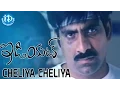 Download Lagu Cheliya Cheliya Video Song - Idiot Movie - Ravi Teja | Rakshita | Puri Jagannadh | Chakri