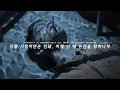 감정 쓰레기통 연애 해봤으면 공감할거야 : jomie - you don't like me [가사/자막/해석/Lyrics]