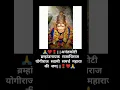Download Lagu Shree swami samarth latest 2021 status | hd status #shree #swamisamarth #shortvideo