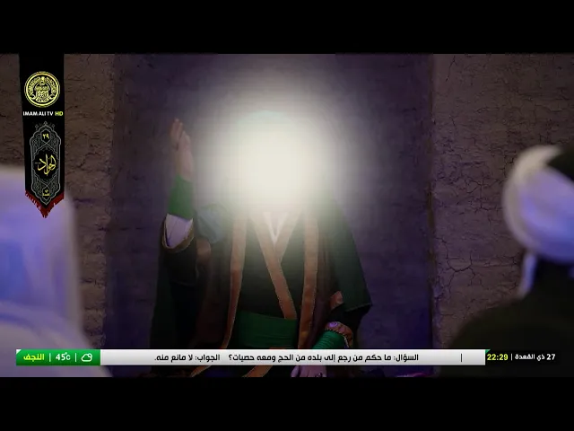 #فضائية_العتبة_العلوية_المقدسة #IMAM_ALI_TV