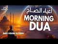 Download Lagu Powerful Morning Dua )أذكار الصباح for Protection, Blessings, Rizq, and Tasbih | By Omar Hisham