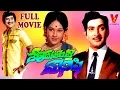 Download Lagu DEVUDULANTI MANISHI | FULL LENGTH TELUGU MOVIE | KRISHNA |  MANJULA | V9 VIDEOS