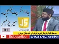JavaScript Tutorial for Beginners Learn JavaScript in Urdu 2020 Digital Molvi EcmaScript Part 1