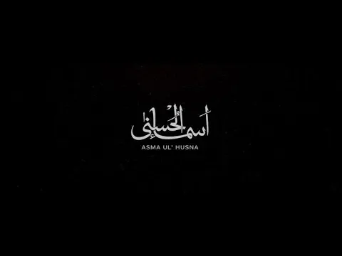 Download MP3 Asma-ul-Husna | The 99 Names of Allah | Atif Aslam