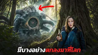 เมื่อบางอย่างที่มาพร้อมอุกกาบาต ได้เปลี่ยนโลกให้กลายเป็นรังของพวกมัน #สปอยหนัง 